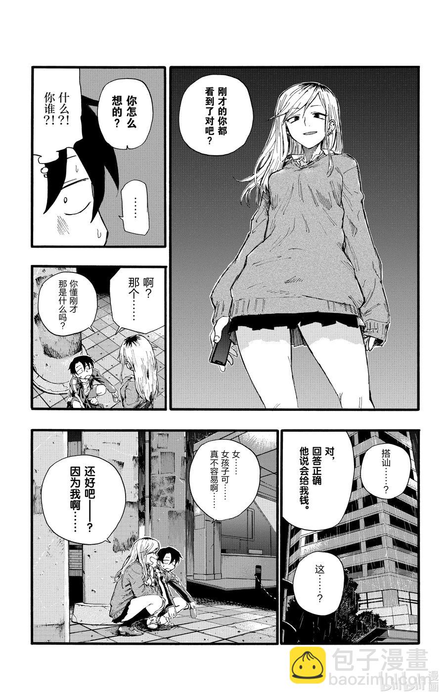 《彻夜之歌》19 我想去帮助某个人。 第12页