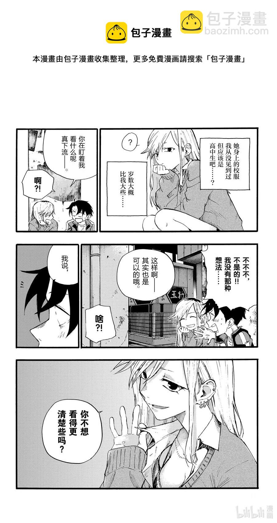 《彻夜之歌》19 我想去帮助某个人。 第15页