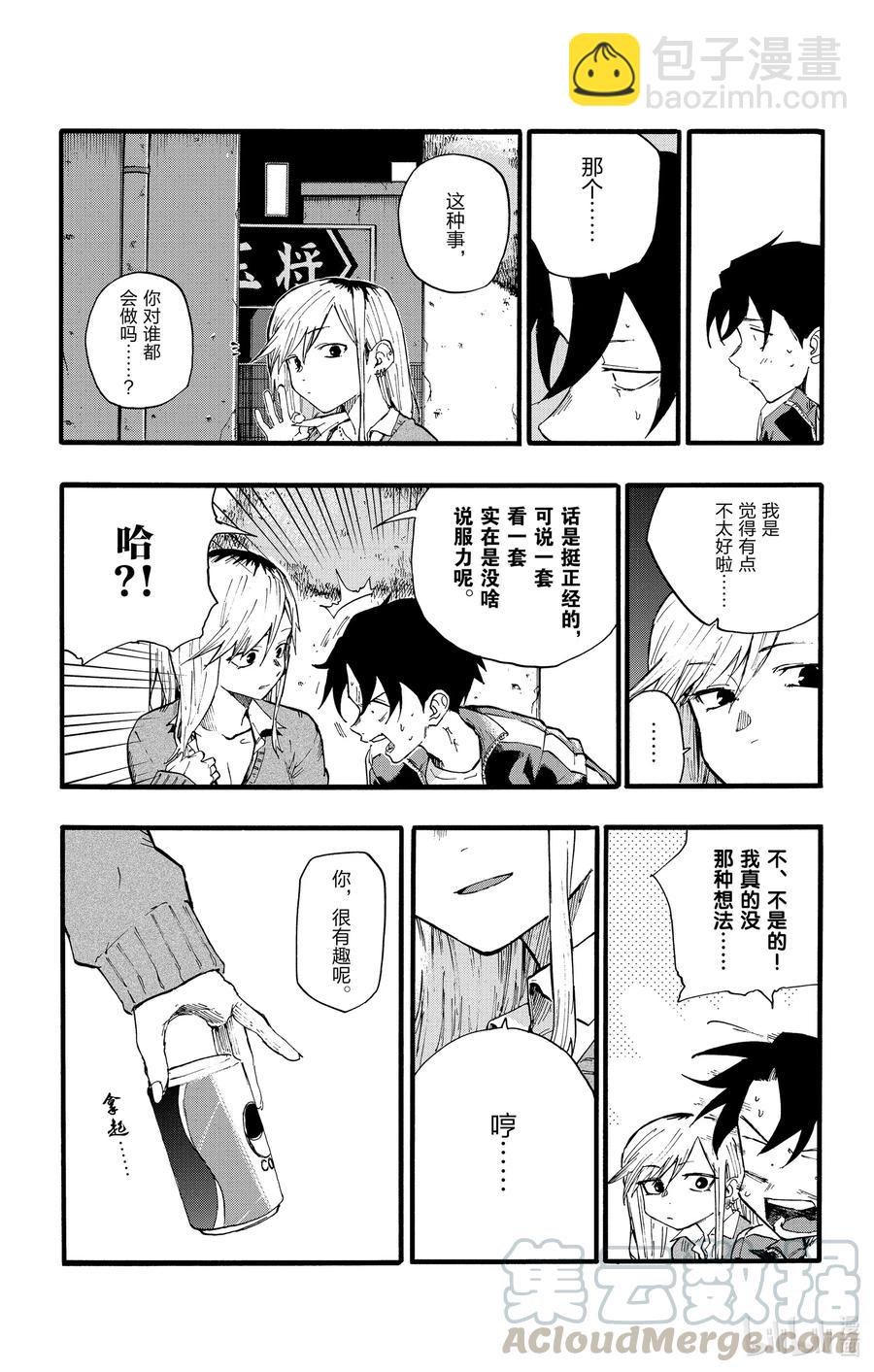 《彻夜之歌》19 我想去帮助某个人。 第16页
