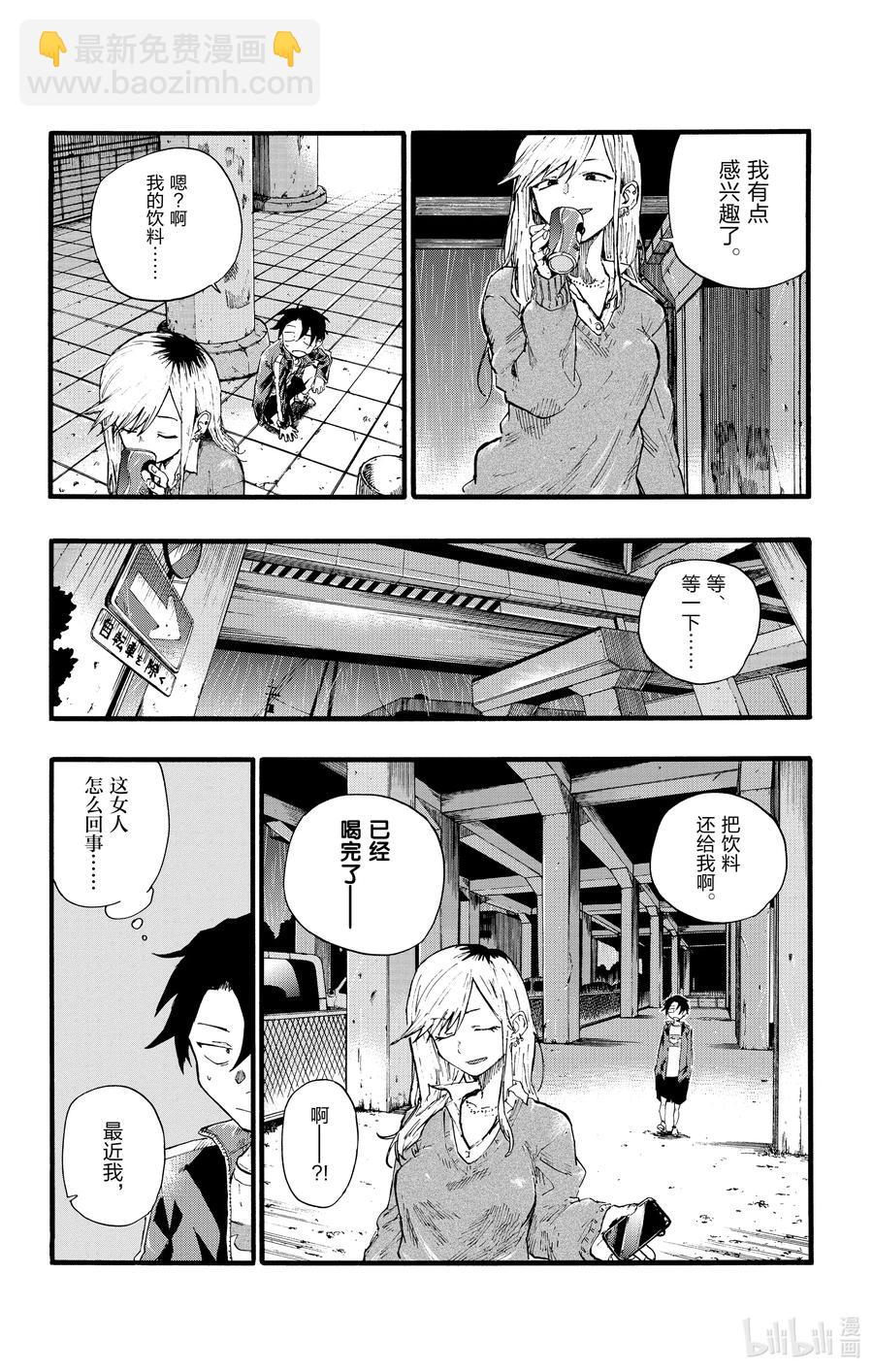 《彻夜之歌》19 我想去帮助某个人。 第17页