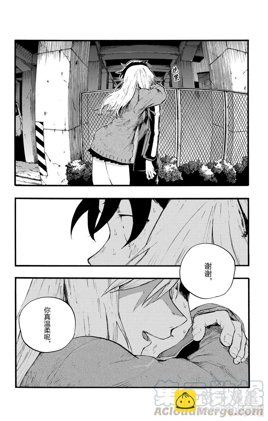 《彻夜之歌》19 我想去帮助某个人。 第19页