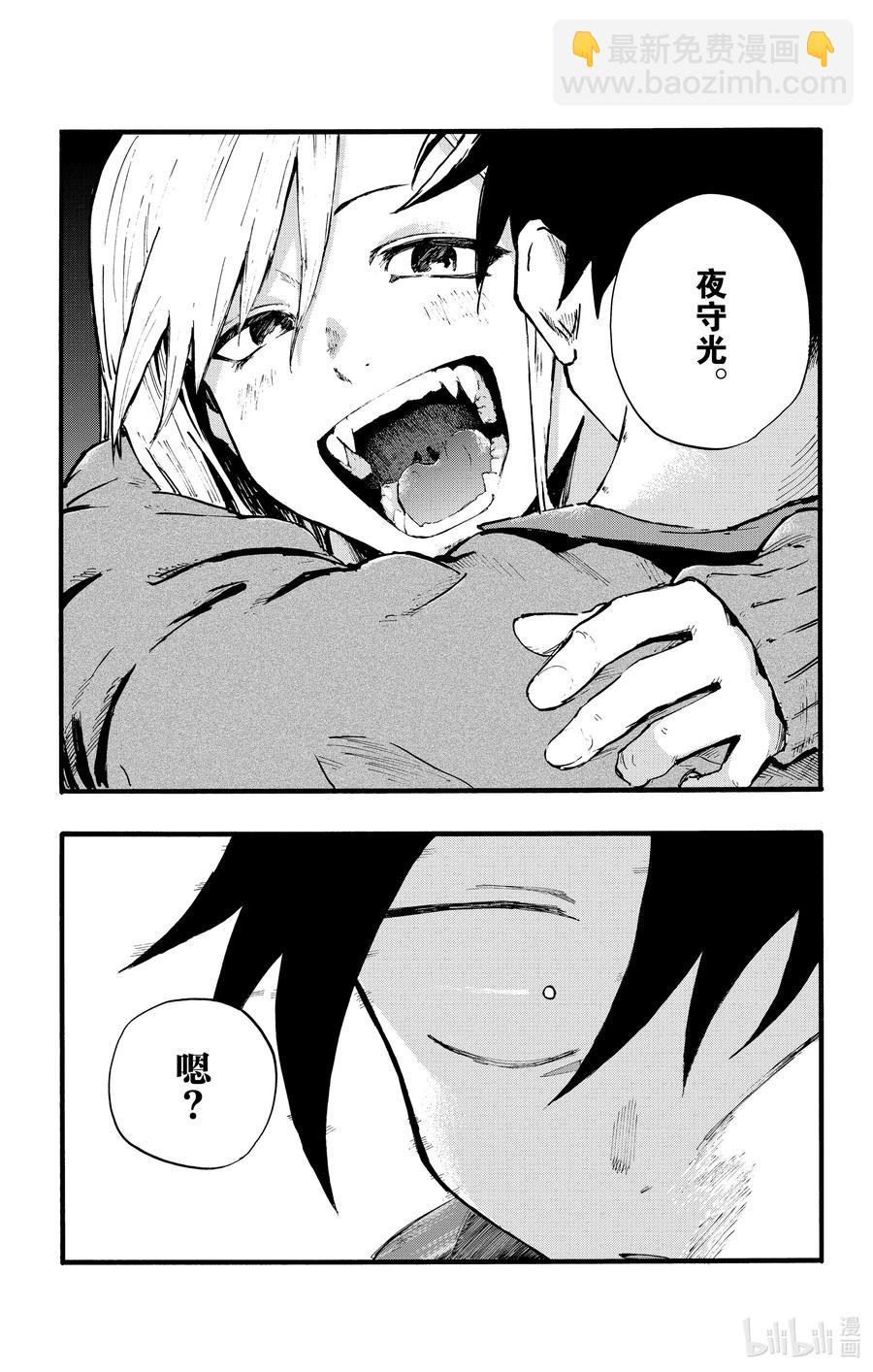 《彻夜之歌》19 我想去帮助某个人。 第20页