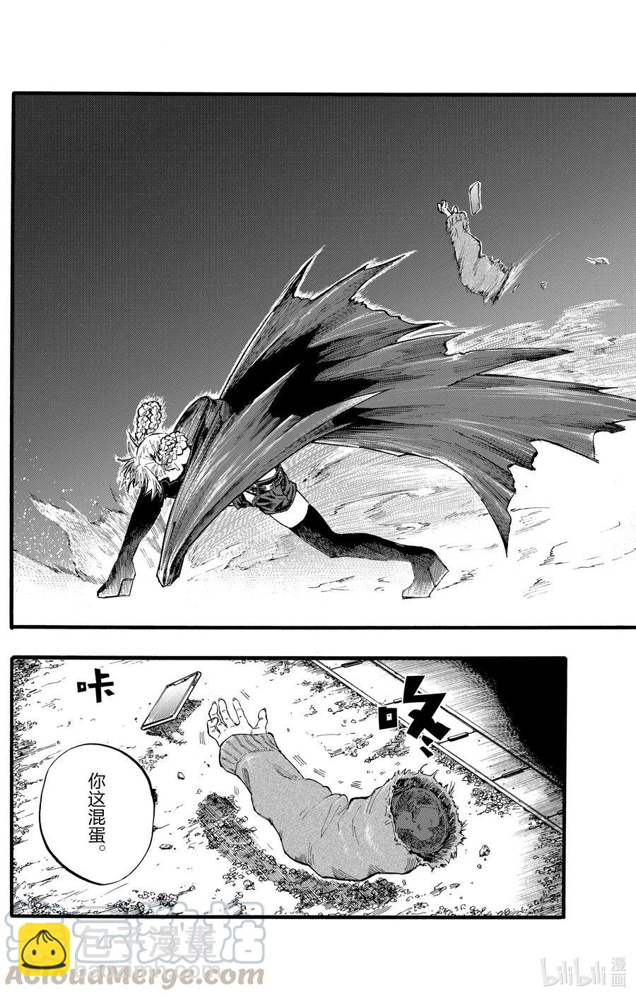 《彻夜之歌》19 我想去帮助某个人。 第22页