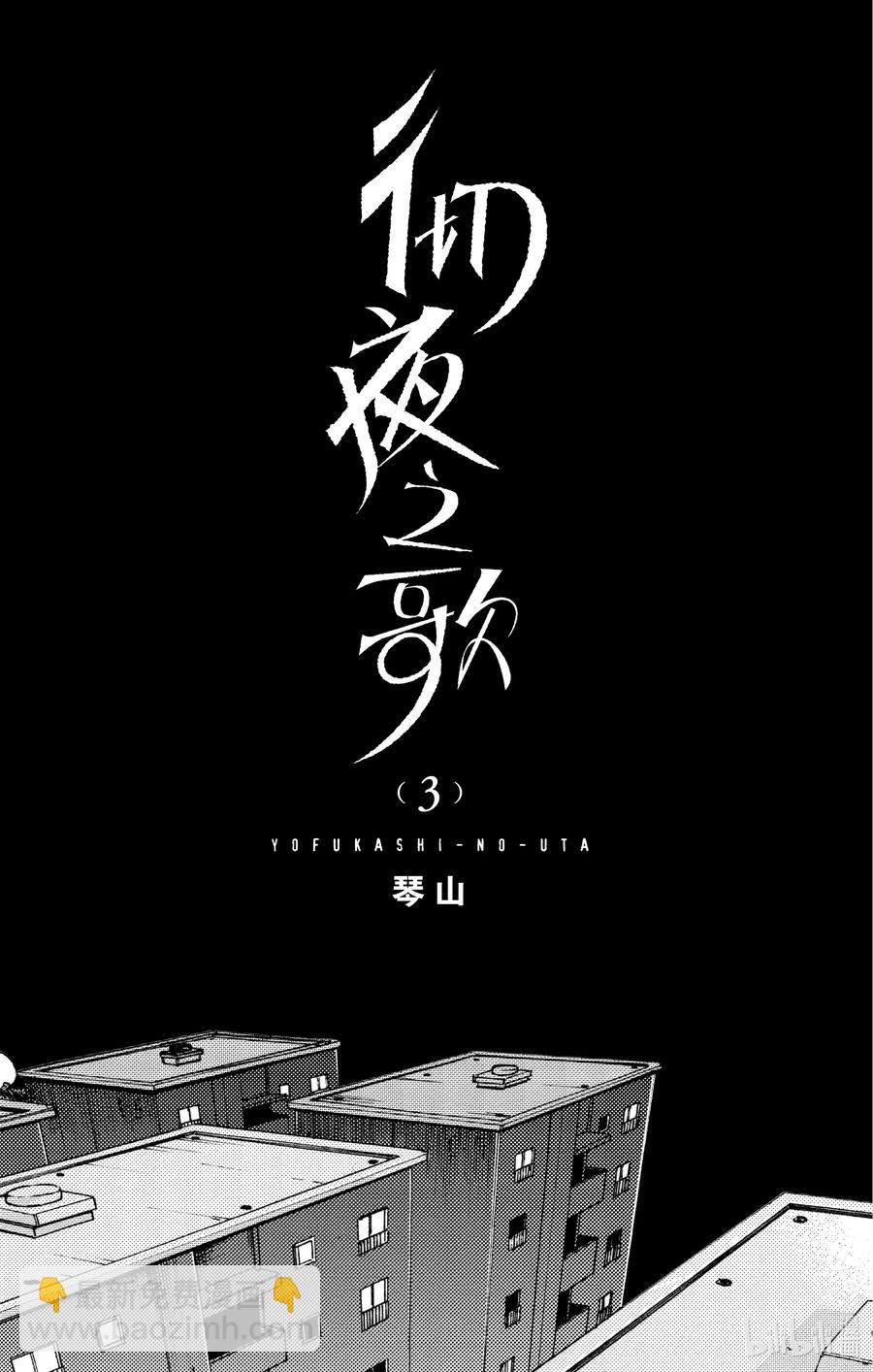《彻夜之歌》19 我想去帮助某个人。 第2页