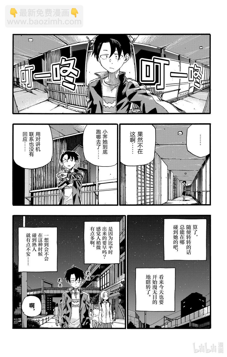 《彻夜之歌》19 我想去帮助某个人。 第5页