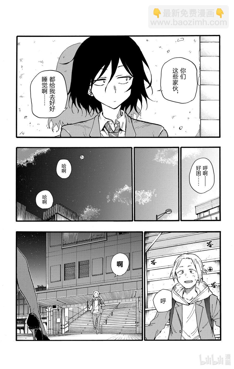 《彻夜之歌》23 你们这些家伙。 第15页