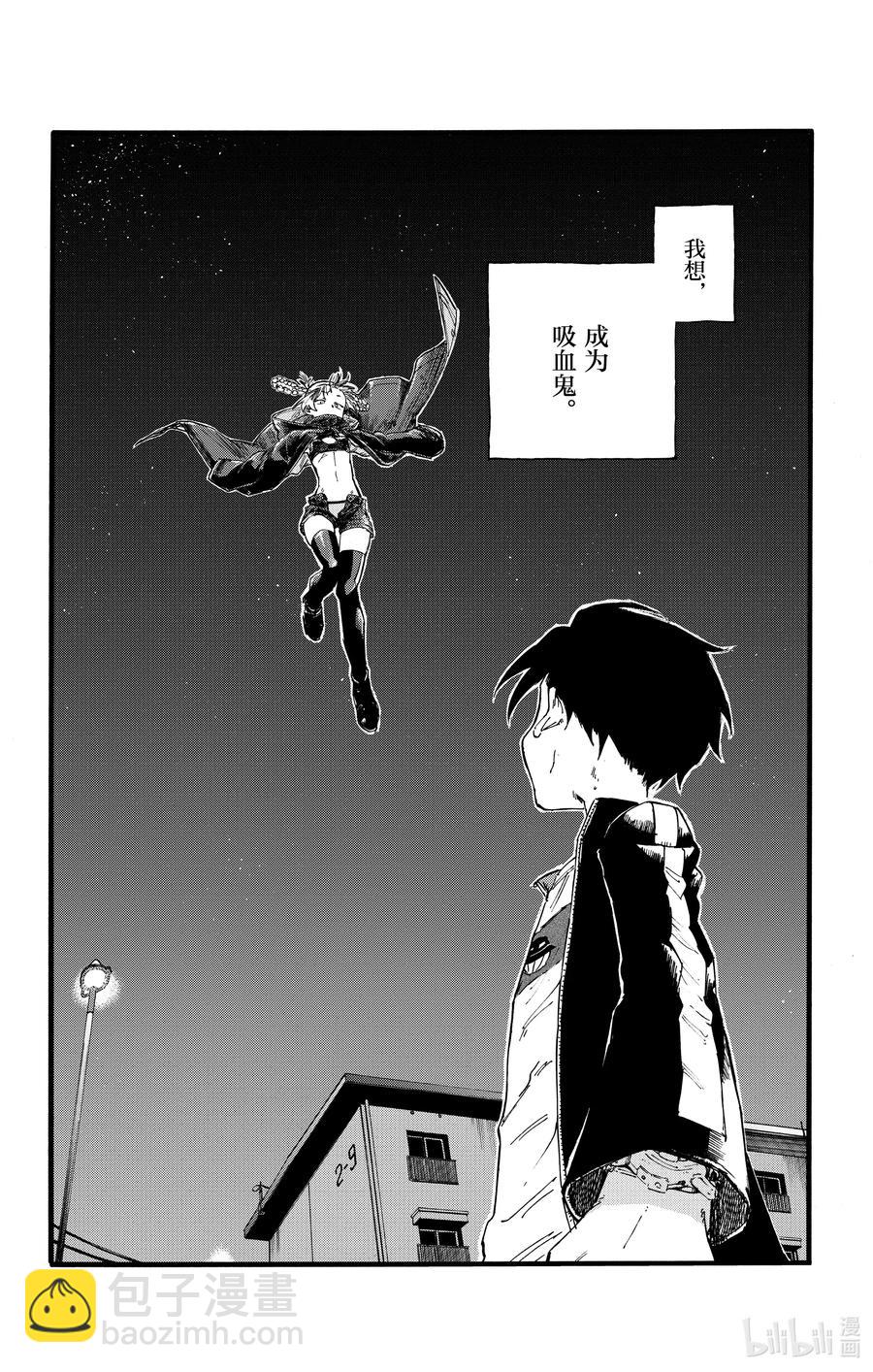 《彻夜之歌》23 你们这些家伙。 第2页