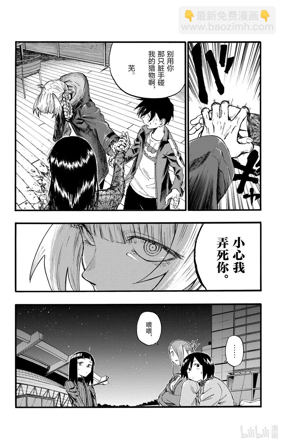 《彻夜之歌》22 干杯—— 第6页