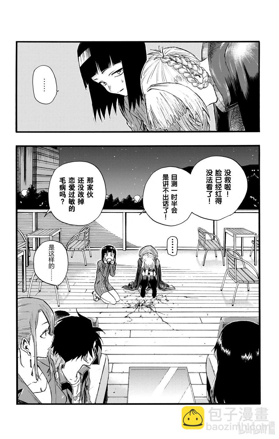《彻夜之歌》21 恋爱学不及格了一辈子的家伙。 第18页