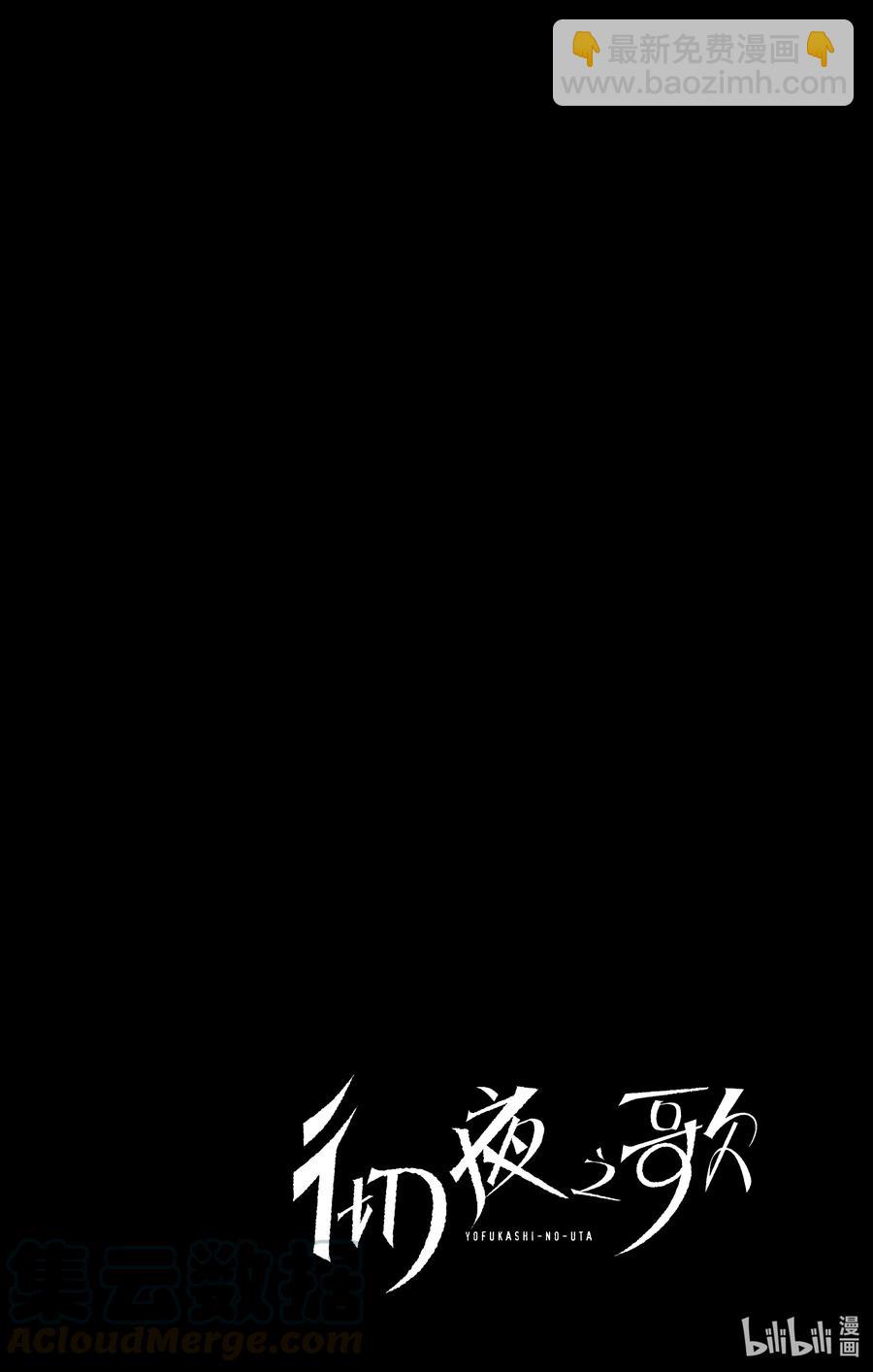 《彻夜之歌》25 真是个精力旺盛的家伙。 第4页