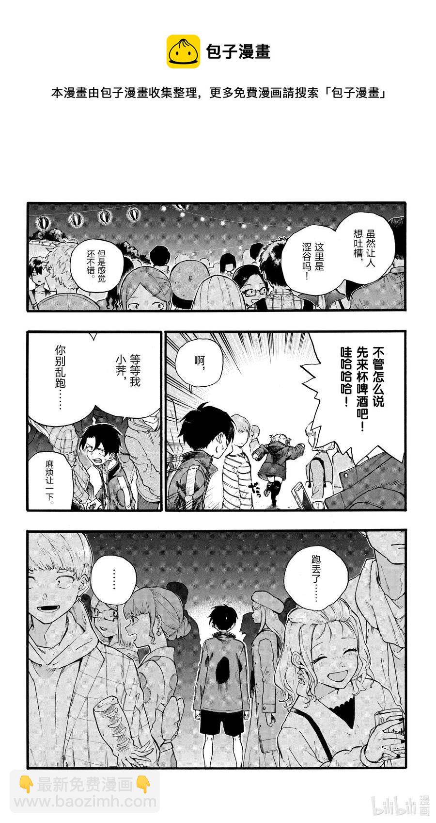 《彻夜之歌》25 真是个精力旺盛的家伙。 第6页