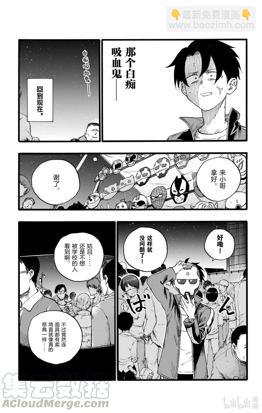 《彻夜之歌》25 真是个精力旺盛的家伙。 第7页
