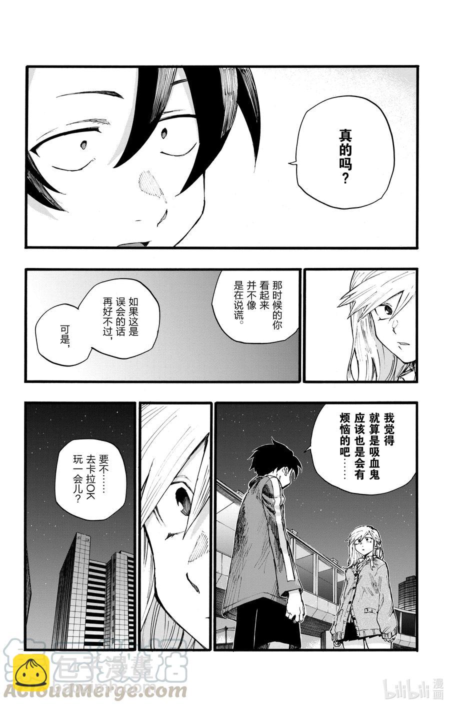 《彻夜之歌》26 不是有种叫做后宫漫画的东西吗？ 第10页