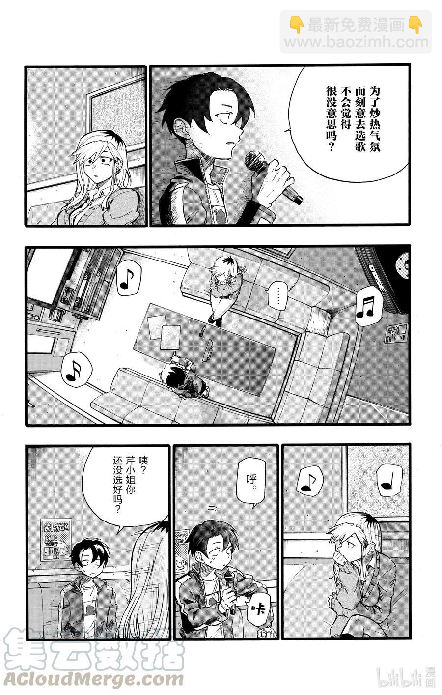 《彻夜之歌》26 不是有种叫做后宫漫画的东西吗？ 第16页