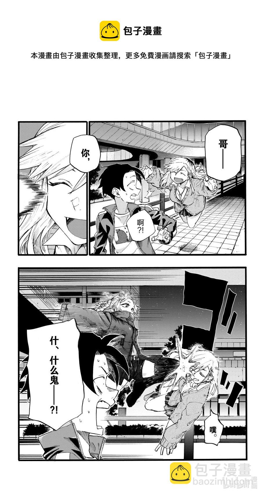 《彻夜之歌》26 不是有种叫做后宫漫画的东西吗？ 第5页