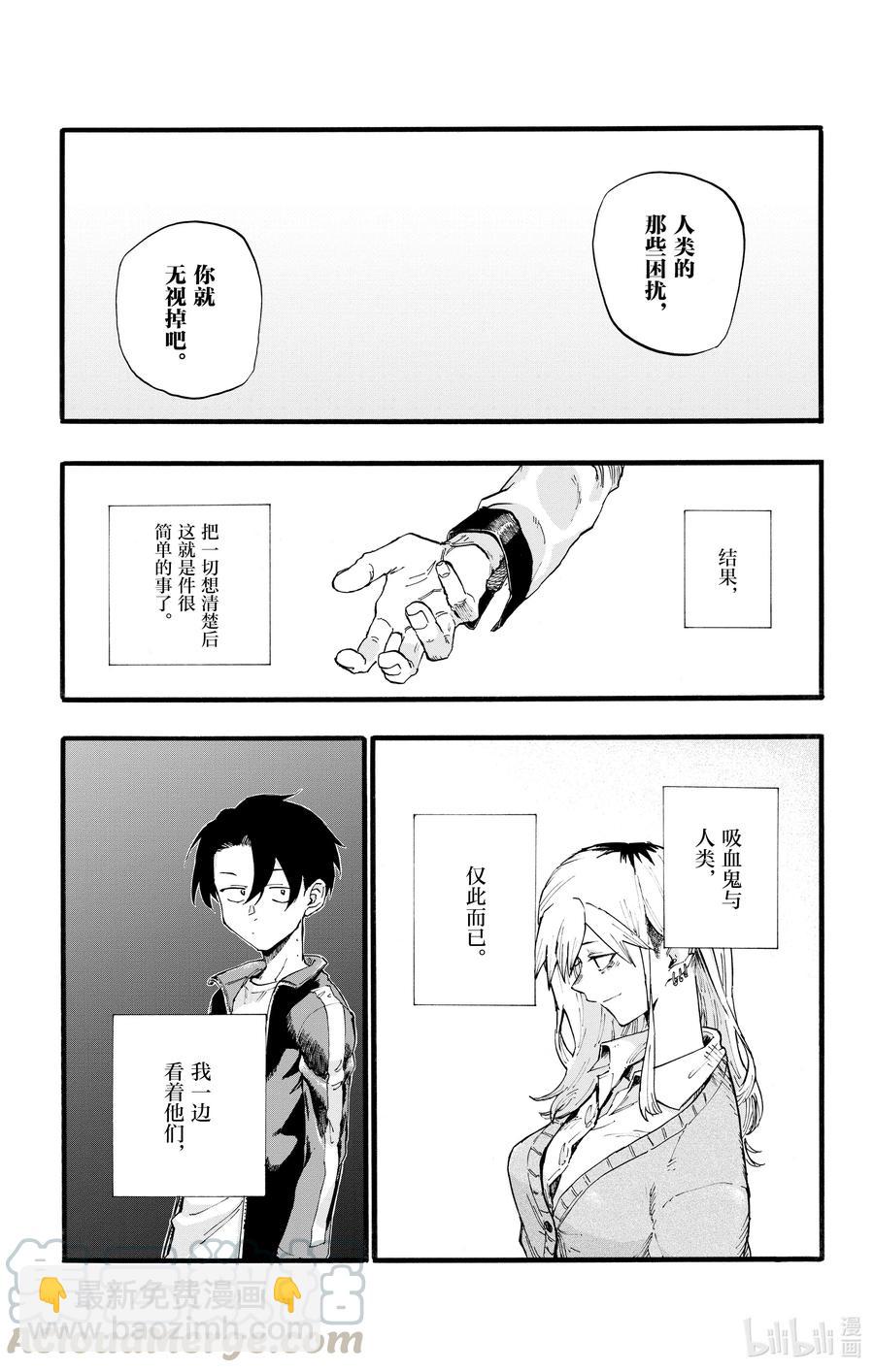 《彻夜之歌》29 真狡猾啊。 第13页