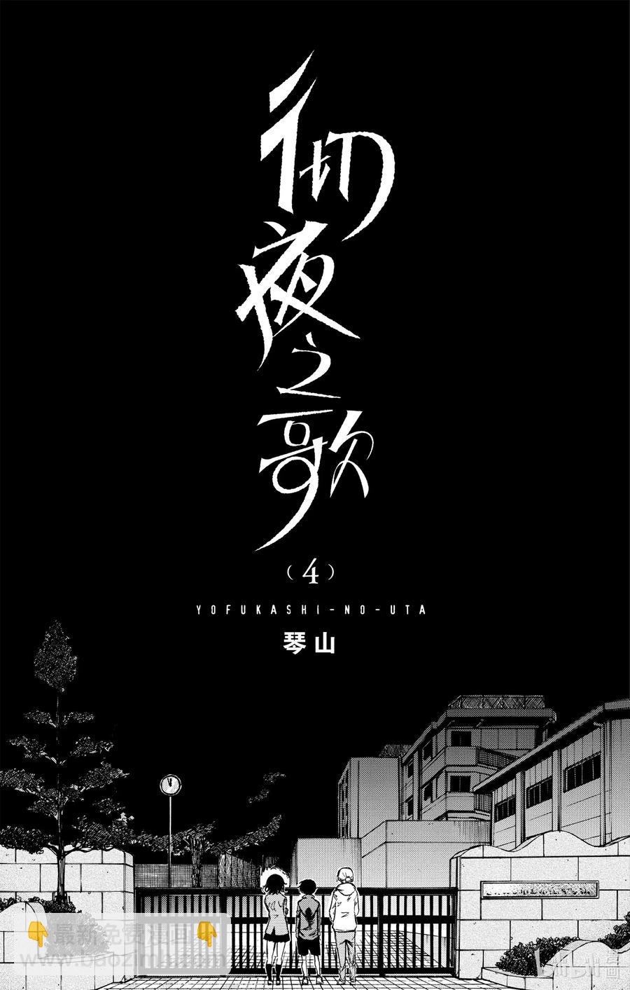 《彻夜之歌》30 叫我阿秋吧。 第2页