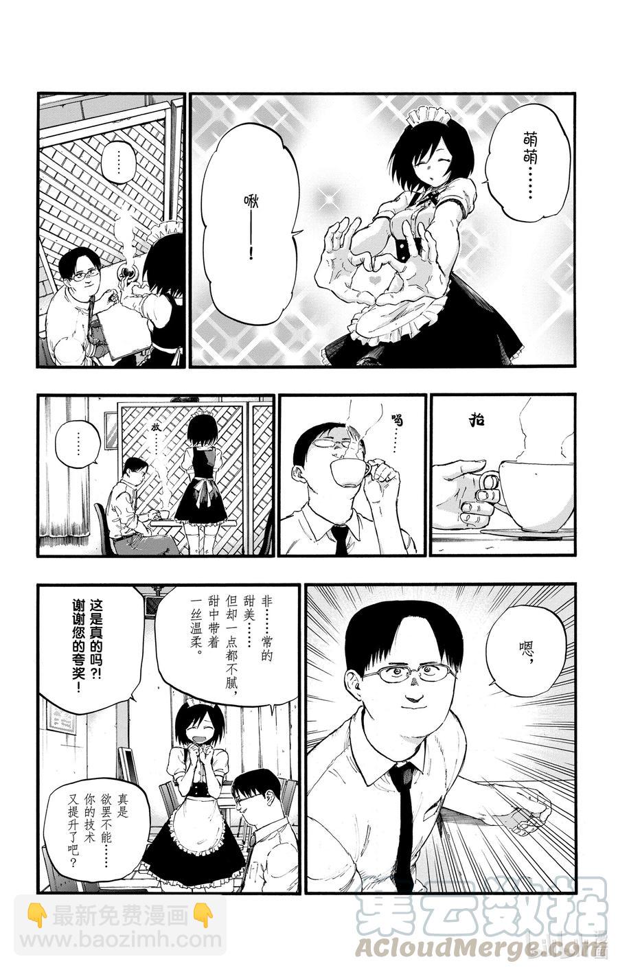 《彻夜之歌》31 恰好不受欢迎的熟人。 第10页