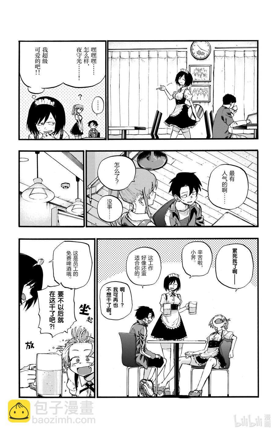 《彻夜之歌》31 恰好不受欢迎的熟人。 第15页