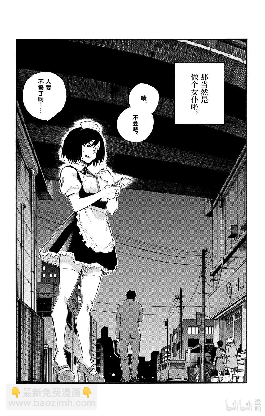 《彻夜之歌》31 恰好不受欢迎的熟人。 第2页