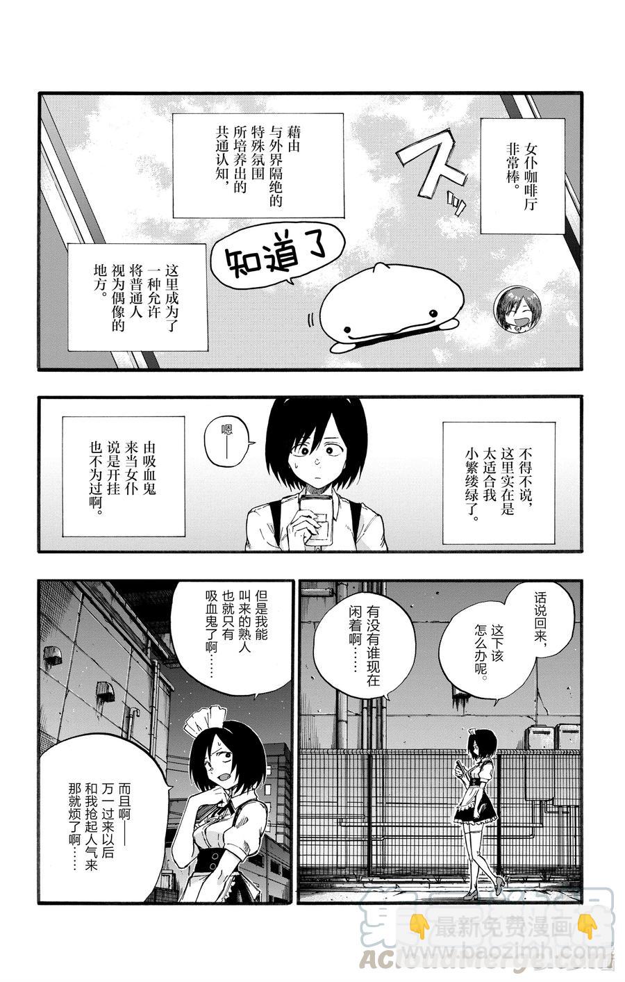 《彻夜之歌》31 恰好不受欢迎的熟人。 第4页
