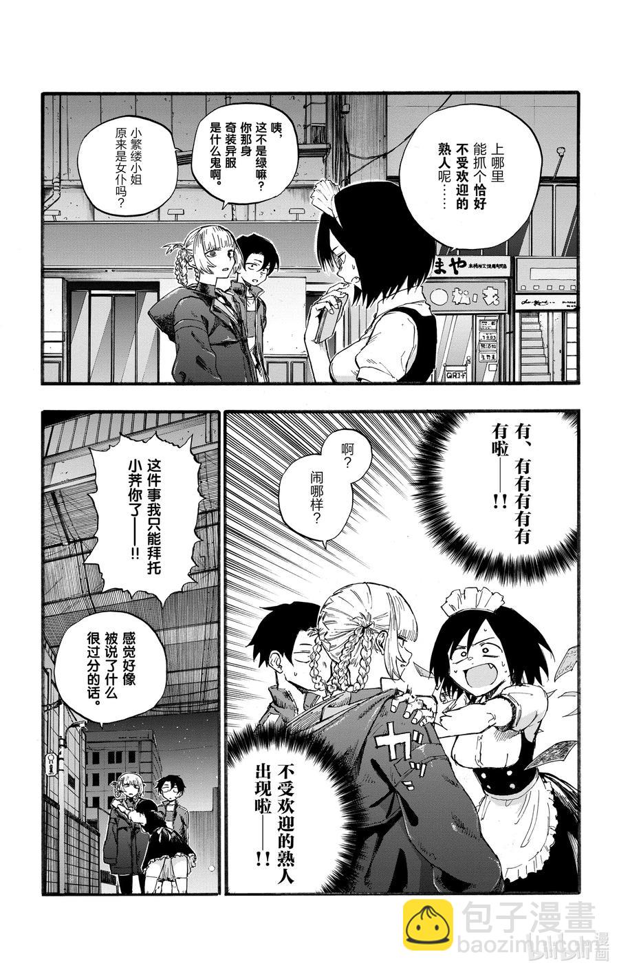 《彻夜之歌》31 恰好不受欢迎的熟人。 第5页
