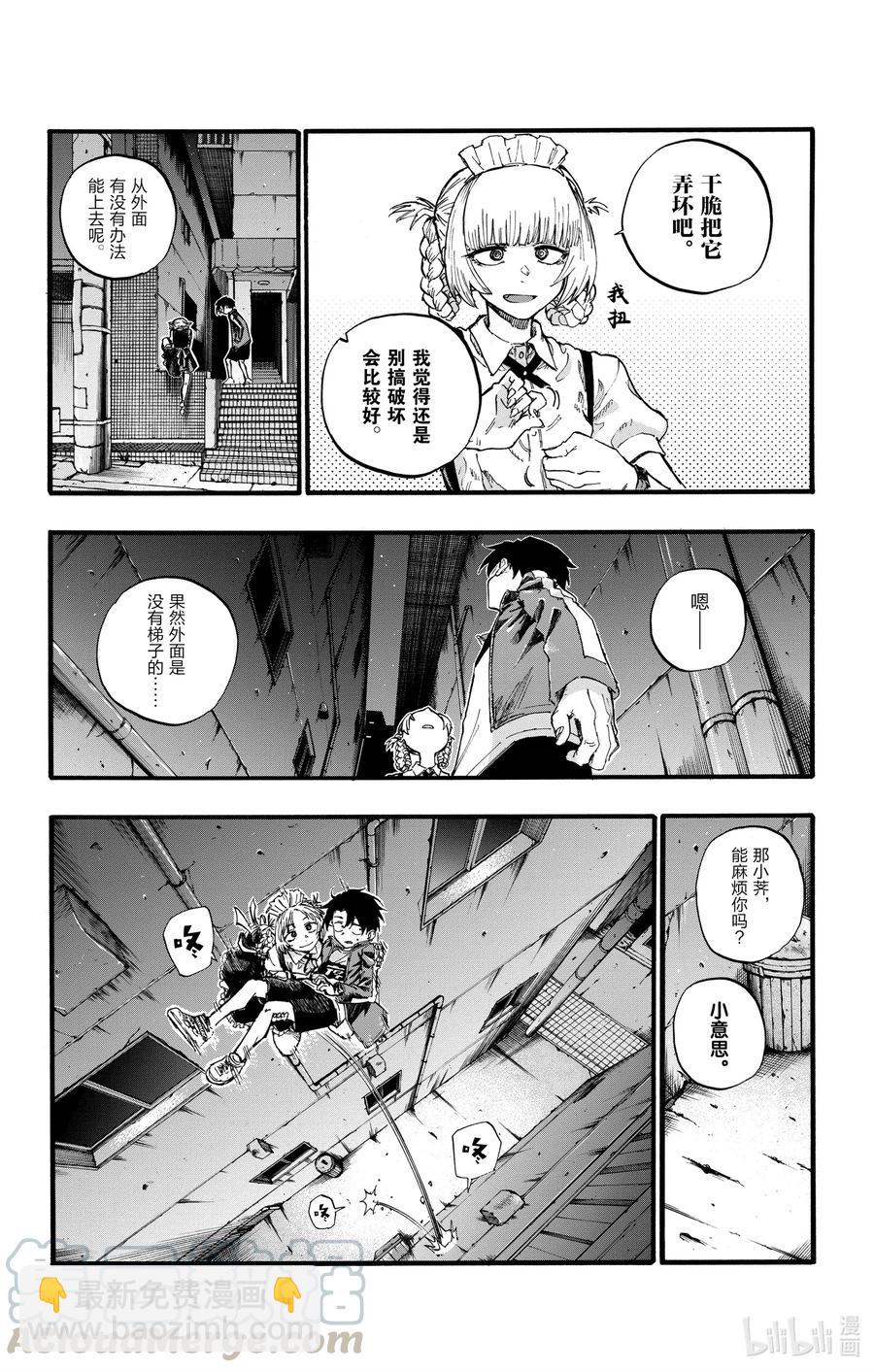 《彻夜之歌》32 把偷拍照片放大细品。 第10页
