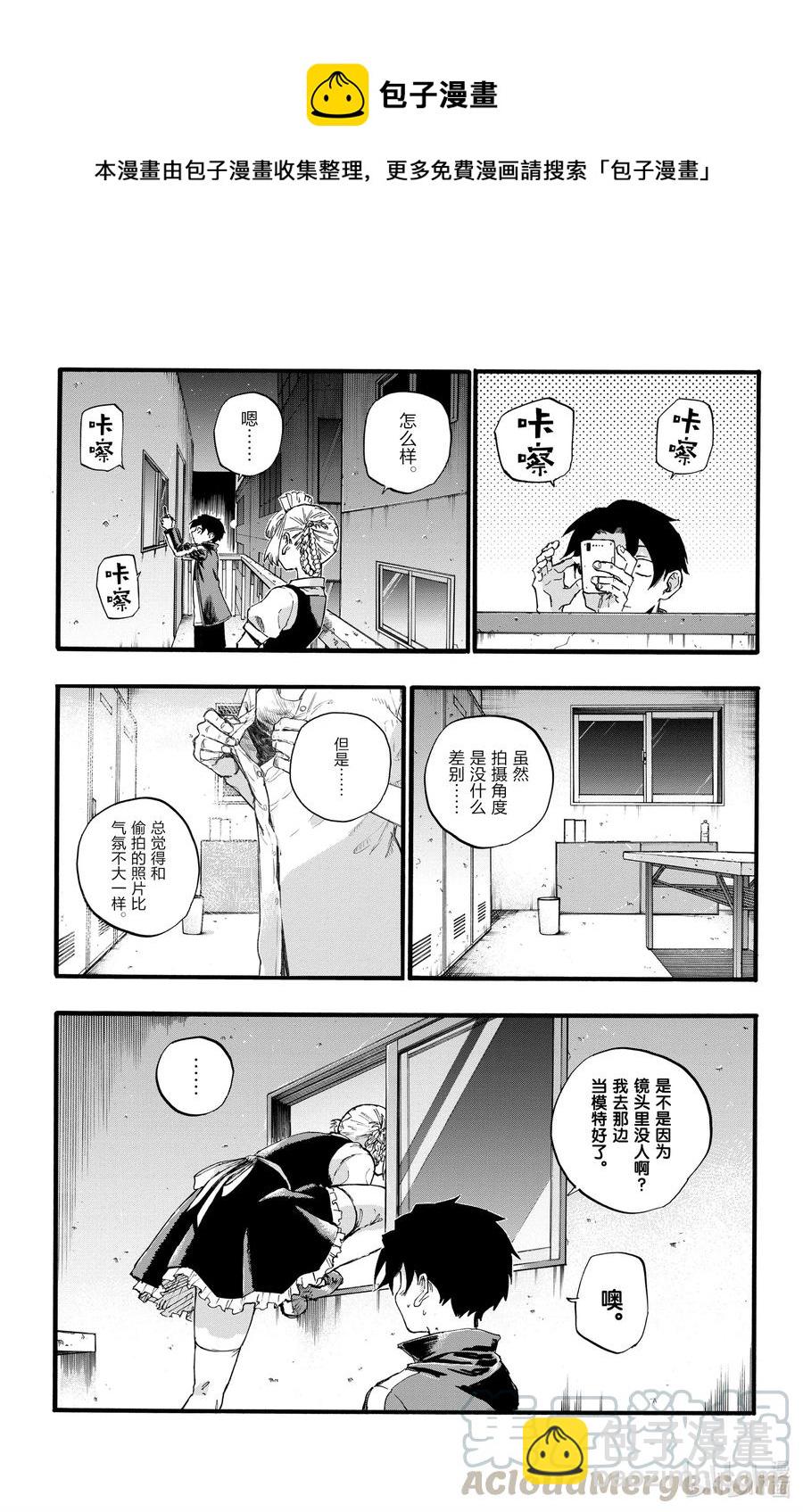 《彻夜之歌》32 把偷拍照片放大细品。 第13页