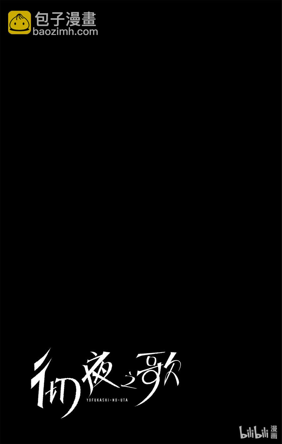 《彻夜之歌》32 把偷拍照片放大细品。 第17页