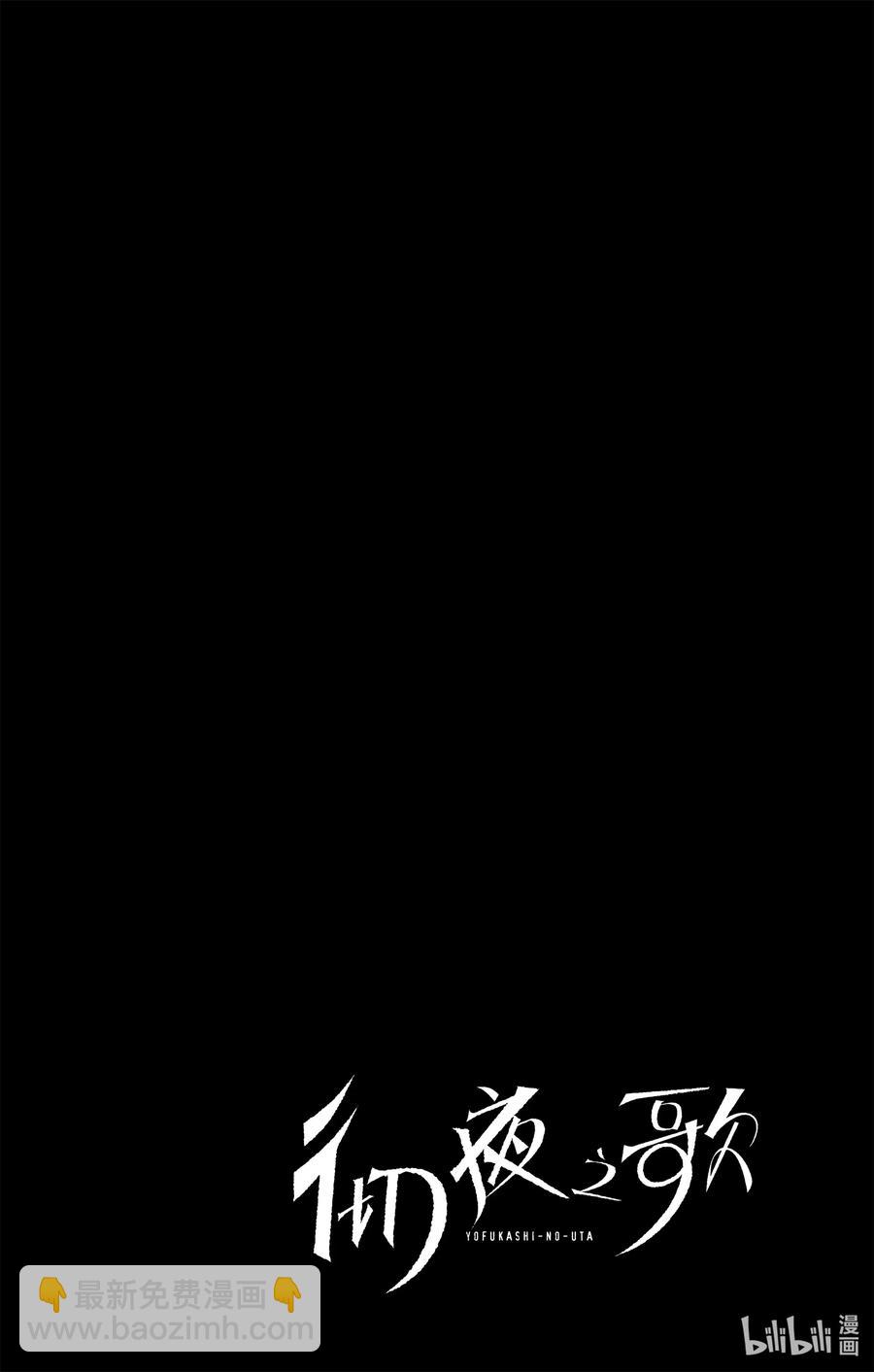 《彻夜之歌》32 把偷拍照片放大细品。 第18页