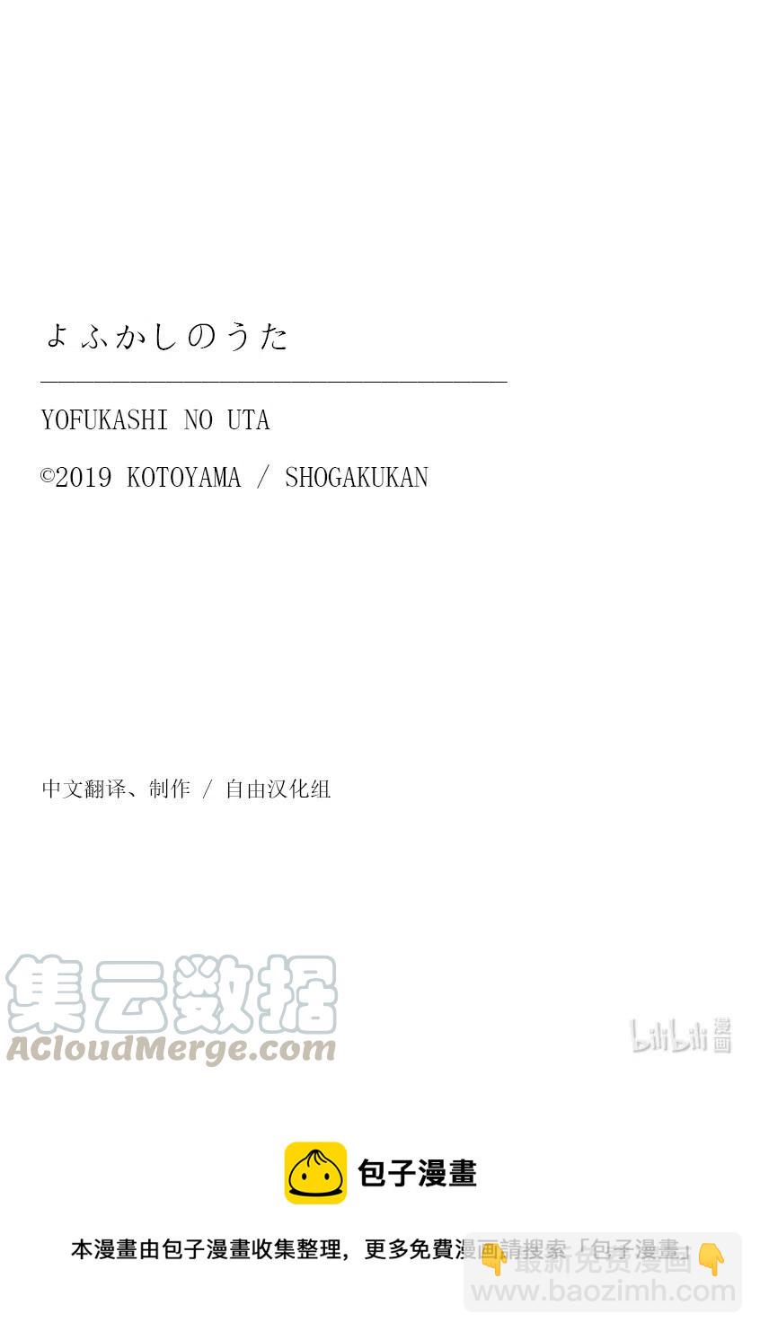 《彻夜之歌》32 把偷拍照片放大细品。 第19页