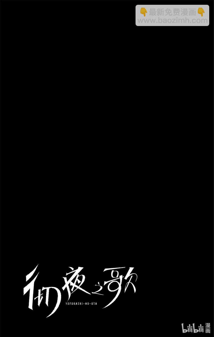 《彻夜之歌》35 我不太会应付这个老师。 第17页