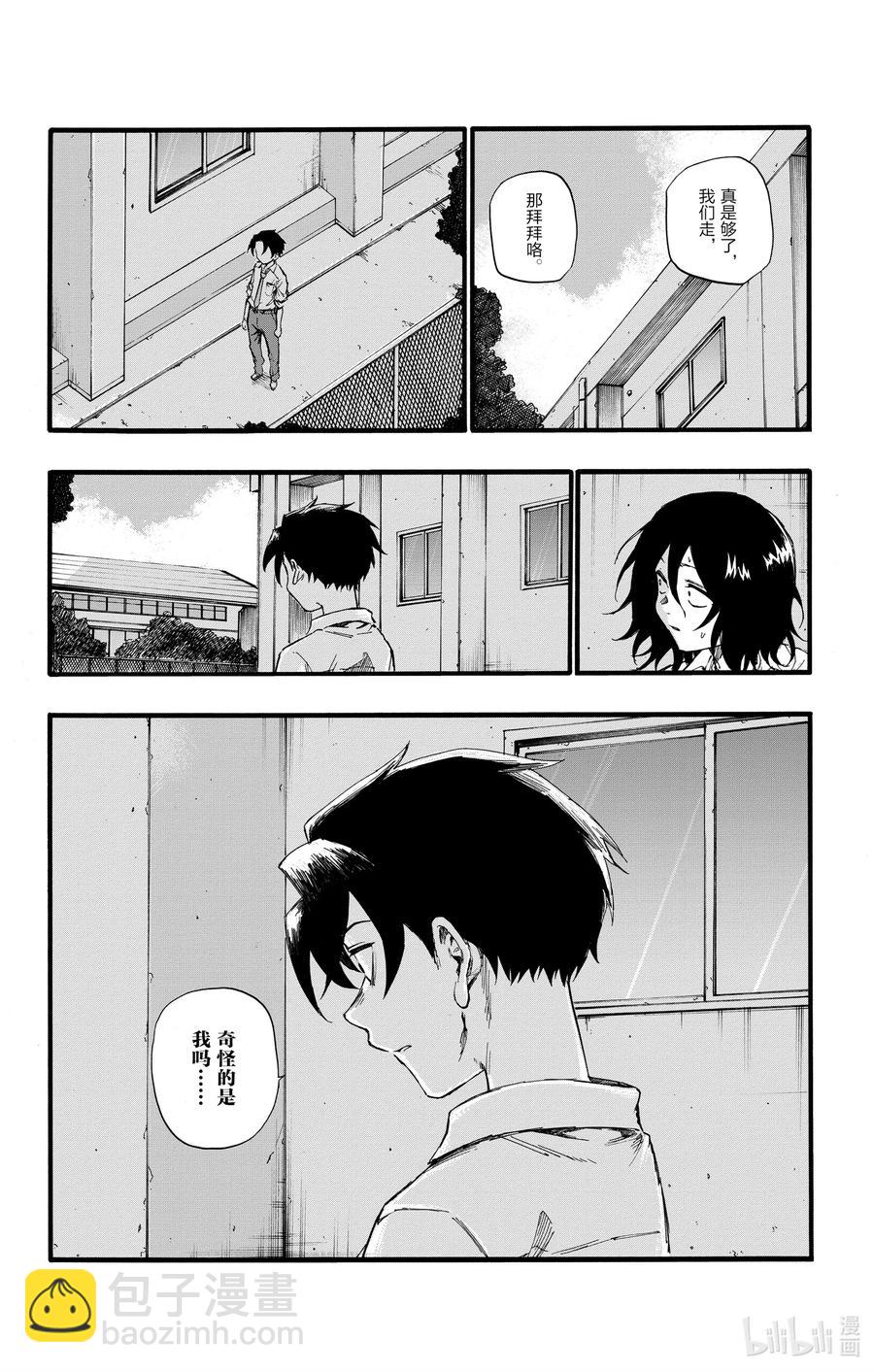 《彻夜之歌》34 是不是太差劲了？ 第12页