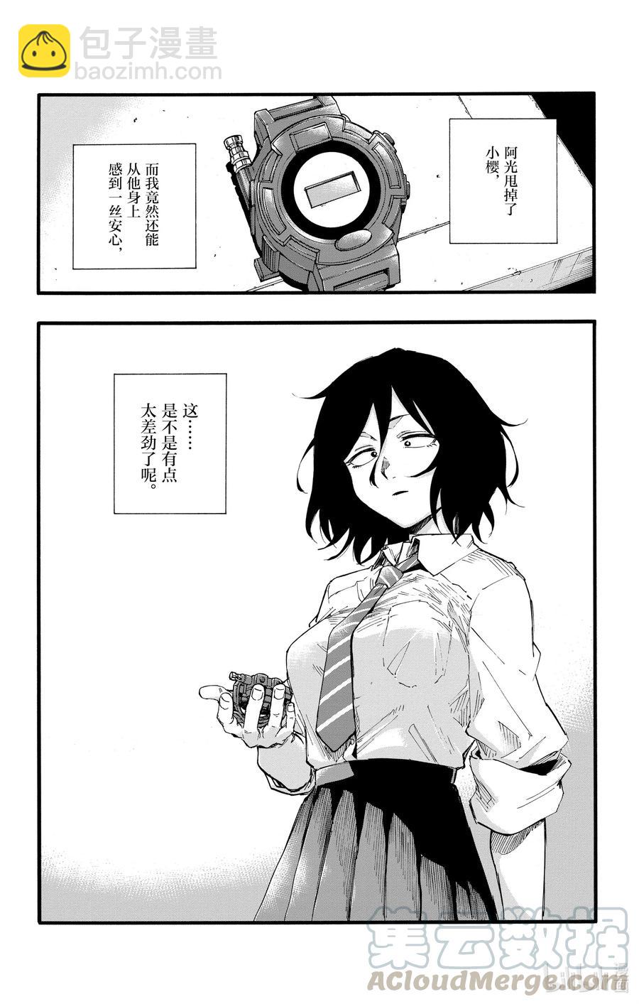 《彻夜之歌》34 是不是太差劲了？ 第16页