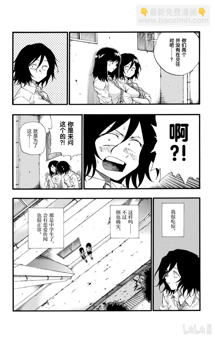 《彻夜之歌》34 是不是太差劲了？ 第6页