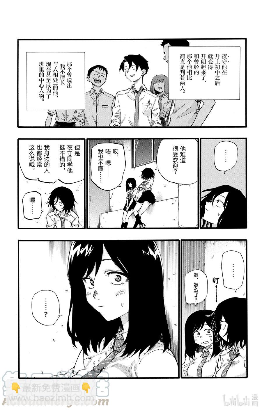 《彻夜之歌》34 是不是太差劲了？ 第7页