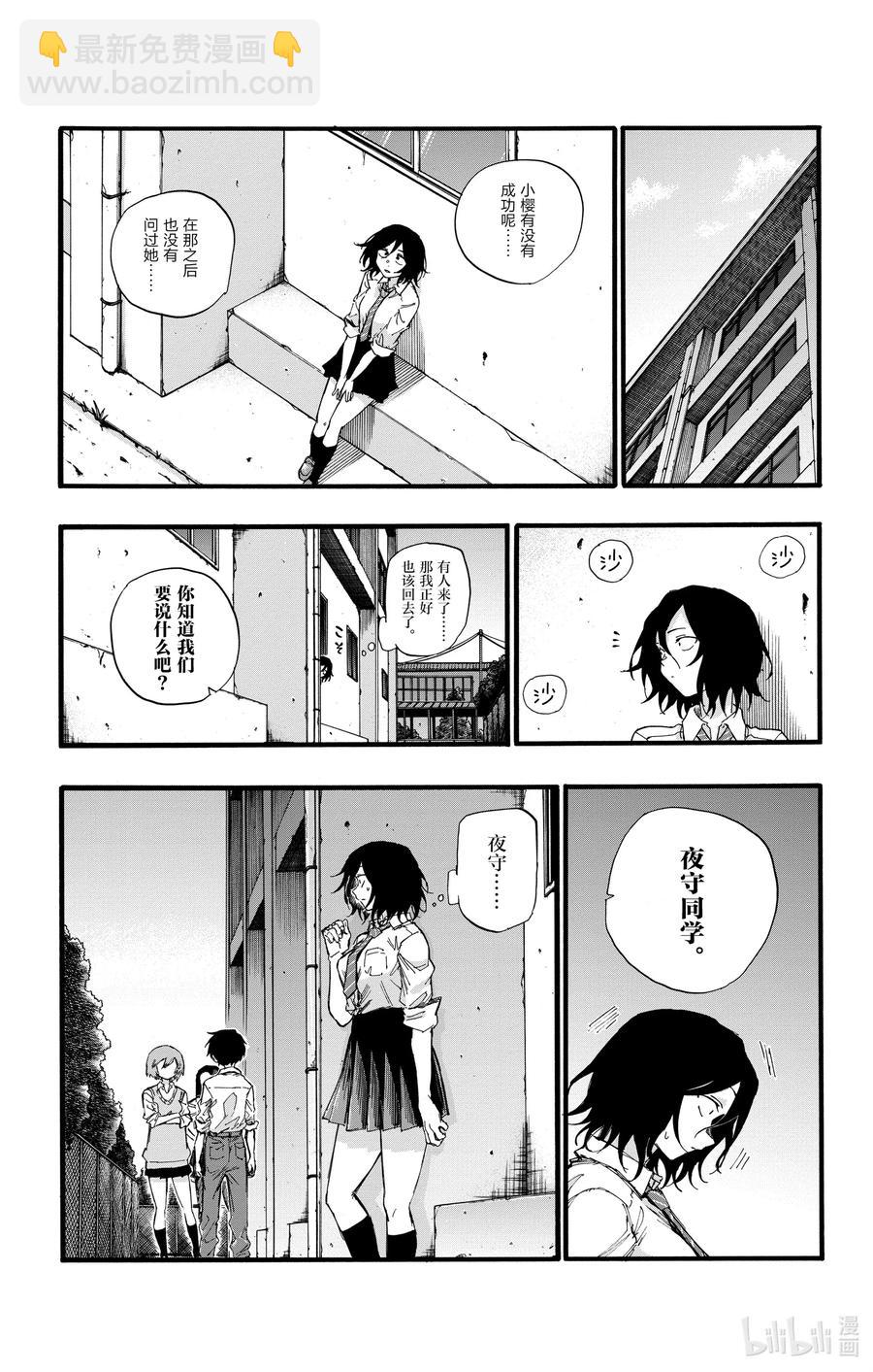 《彻夜之歌》34 是不是太差劲了？ 第9页