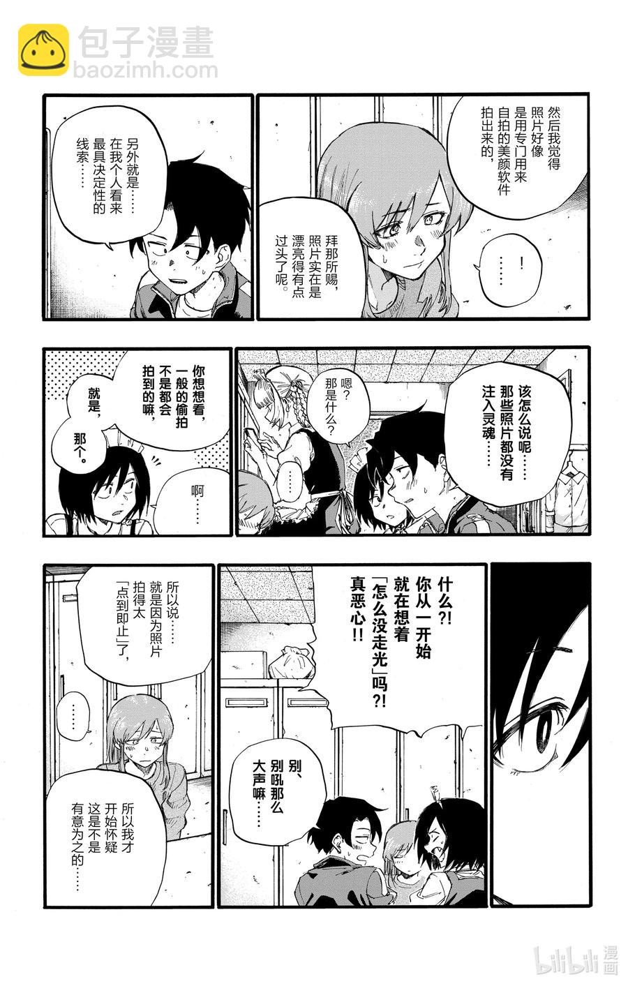 《彻夜之歌》33 如果运气好大概能行。 第11页