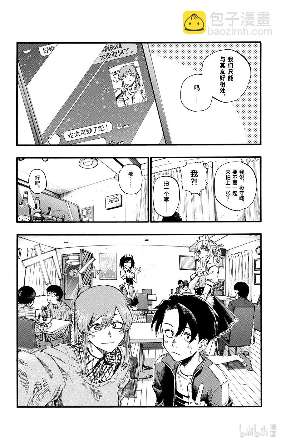 《彻夜之歌》33 如果运气好大概能行。 第18页
