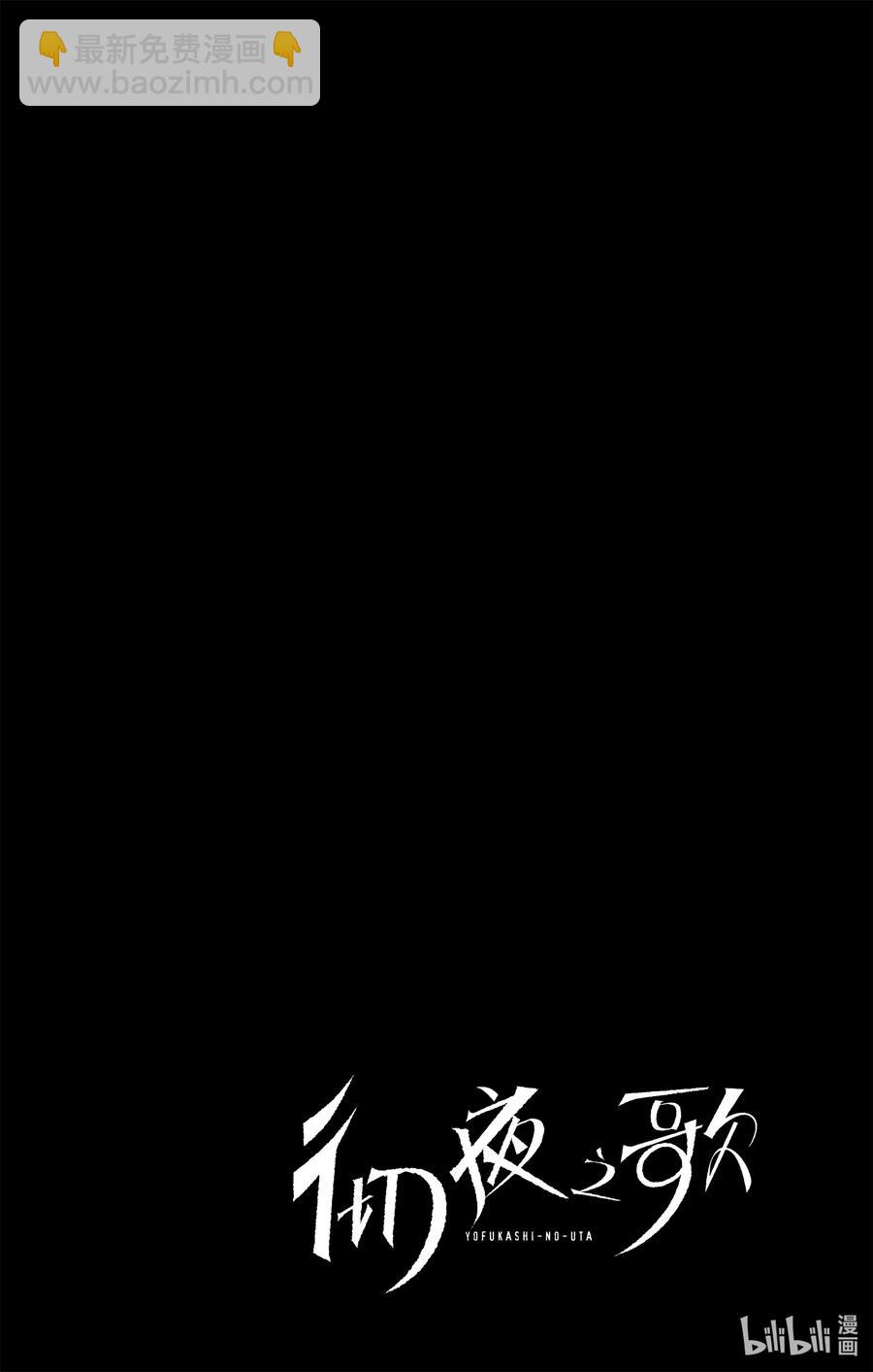《彻夜之歌》33 如果运气好大概能行。 第20页
