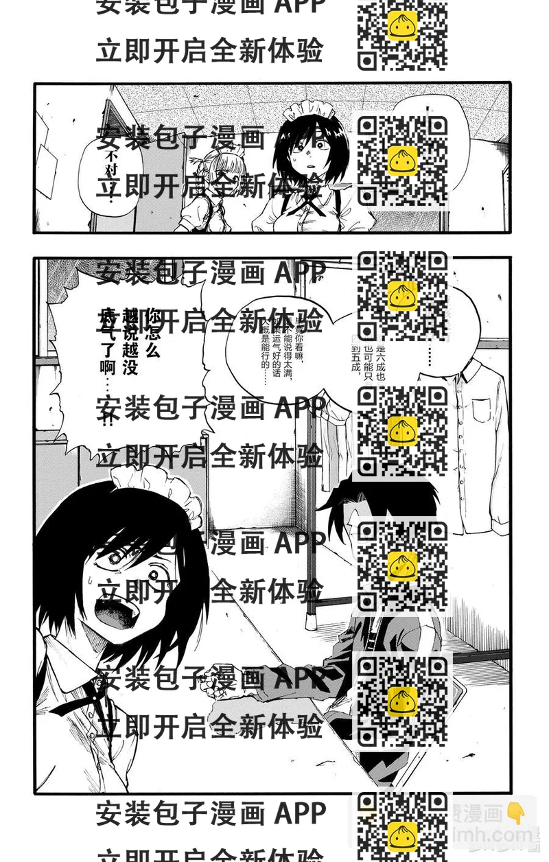 《彻夜之歌》33 如果运气好大概能行。 第2页