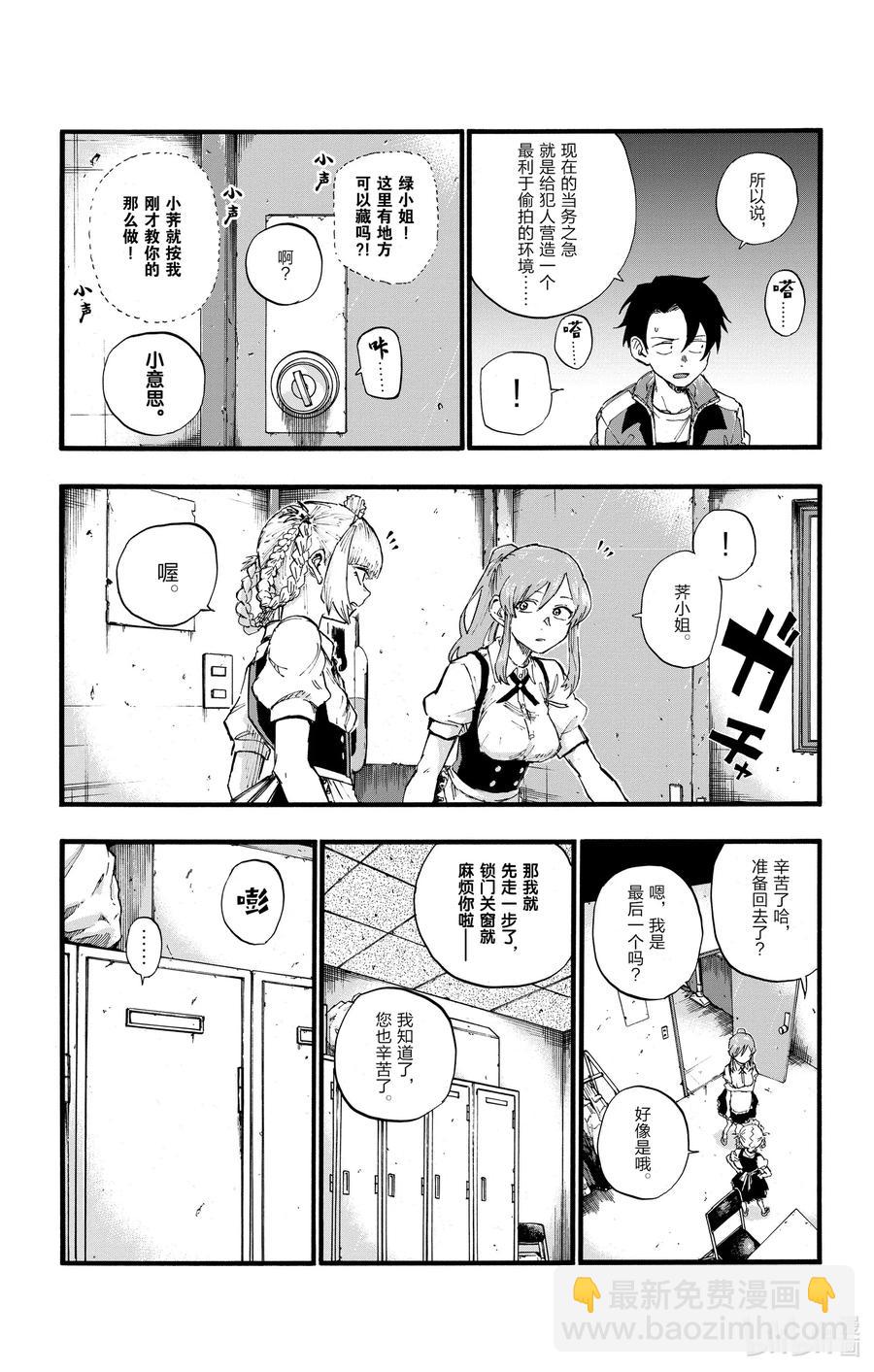 《彻夜之歌》33 如果运气好大概能行。 第5页