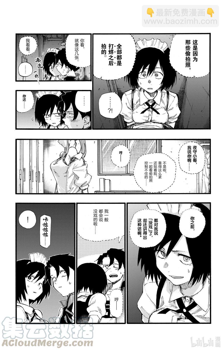《彻夜之歌》33 如果运气好大概能行。 第7页