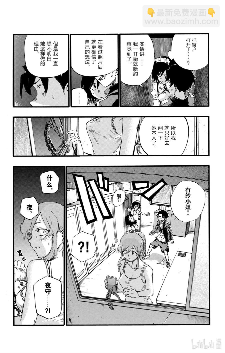 《彻夜之歌》33 如果运气好大概能行。 第8页