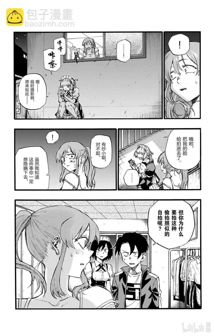 《彻夜之歌》33 如果运气好大概能行。 第9页