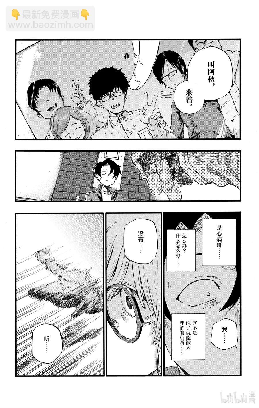 《彻夜之歌》36 哇哈哈哈酒后驾车咯——！ 第14页