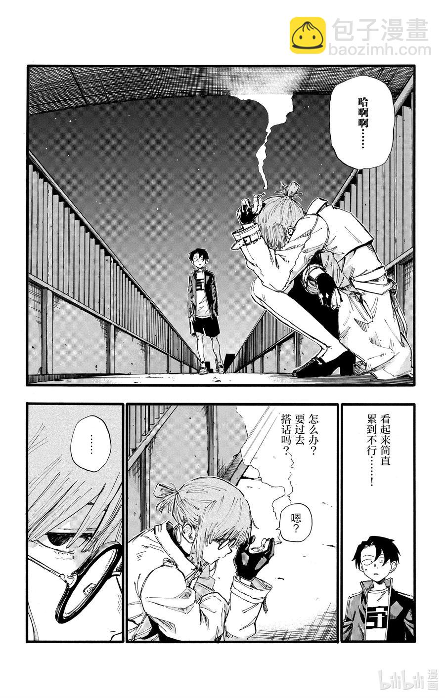 《彻夜之歌》36 哇哈哈哈酒后驾车咯——！ 第6页