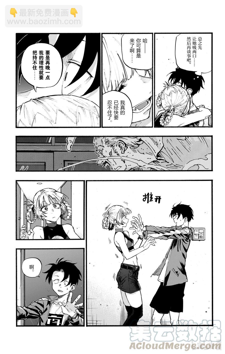 《彻夜之歌》40 意外的还算不赖。 第10页