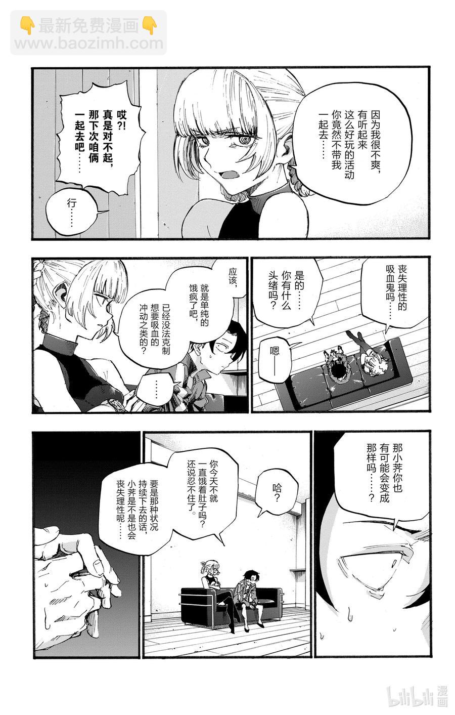 《彻夜之歌》40 意外的还算不赖。 第12页
