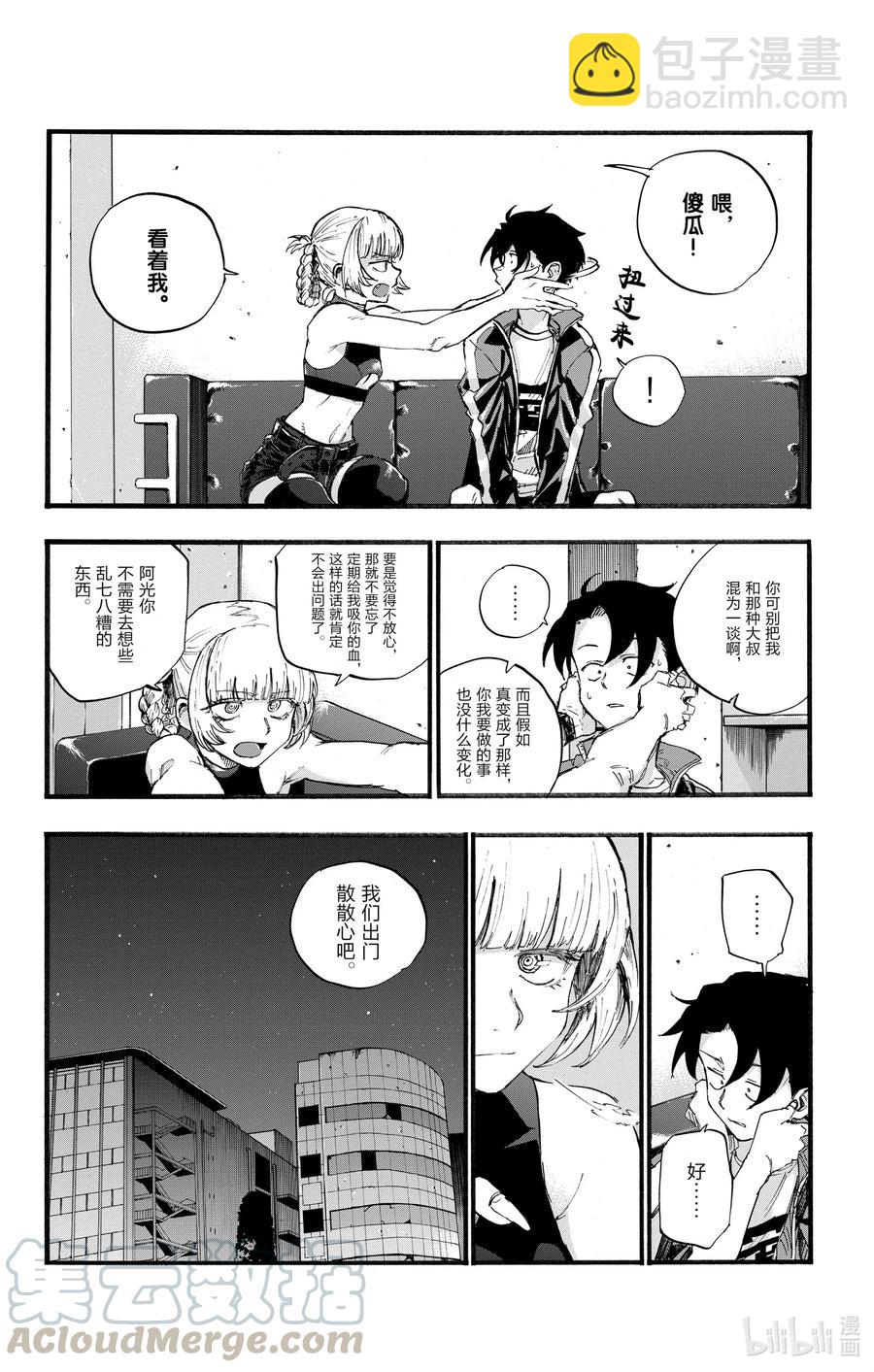 《彻夜之歌》40 意外的还算不赖。 第13页